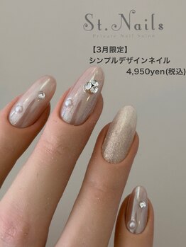 セントネイルズ (St.Nails)/3月限定シンプルデザイン¥4950