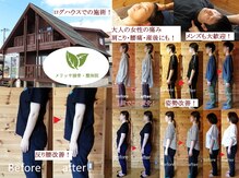 メリッサ接骨 整体院