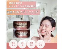 シロサロン(silo salon)