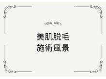 トムズ(Tom’s)/