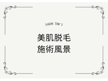 トムズ(Tom’s)/