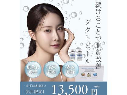 リム ビューティー(RYM BEAUTY)の写真