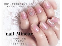 ミネット(nail Minette)