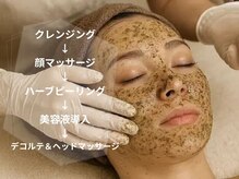 シロ(CHILO)/ハーブピーリング