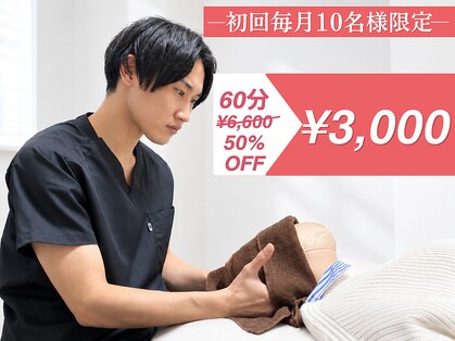 タケダ整体院の写真