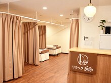 リラックスマイル 大和店(リラックsmile)
