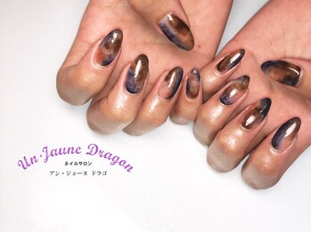 アン ジョーヌドラゴ/【自爪ネイル】ニュアンスネイル
