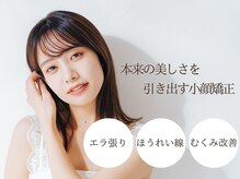 ナチュラルビューティーフェイス 横浜(NBF)/小顔矯正/骨盤矯正/横浜駅/横浜