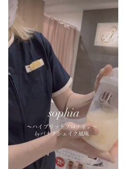 ソフィア(SOPHIA)/プロテインは美味しい！！