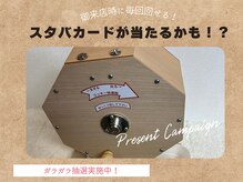 ホワイト 金沢店の雰囲気（【ホワイトニング】御来店時に毎回ガラガラ◎豪華景品GET◎）