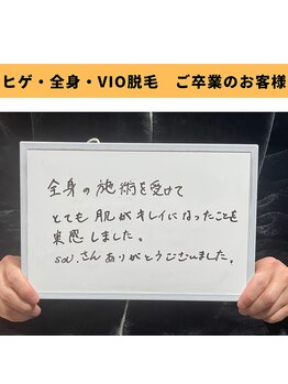 ソウ 津幡店(sou.)/