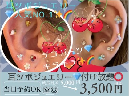 プレミアム プレッシュ(PREMIUM PRESH)の写真