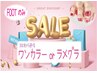 【8月来店限定】フットラメのワンカラー　4590円