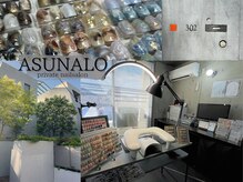 アスナロ(ASUNALO)の雰囲気（プライベート空間で周りを気にせずお過ごしいただけます）