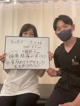 ナオ接骨院(NAO接骨院)/ただ痩せれるだけじゃない!