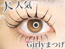 リュエル 立川(Luele)
