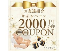 きれいと癒しのサロン ルルシェリー白河店ハーブピーリング 毛穴洗浄 プラズマ導入の雰囲気(お友達紹介割引♪お二人様とも2000円引きで施術が受けられます)