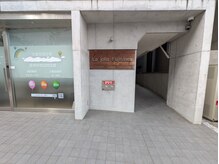 カイナルカイロプラクティック/マンション入り口