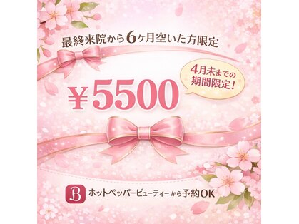 つばめ接骨院の写真