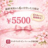 つばめ接骨院