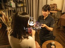 ラストリゾート/大手サロン出身の熟練セラピスト