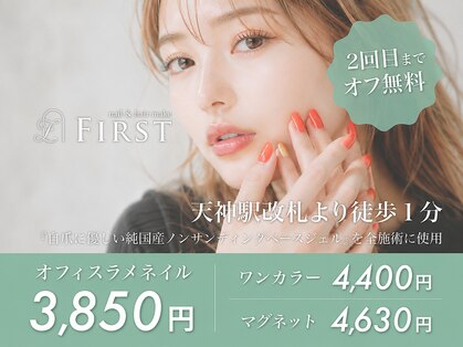 ファースト 天神店(FIRST)の写真