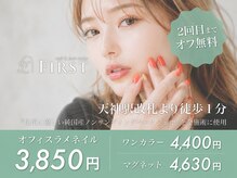 ファースト 天神店(FIRST)