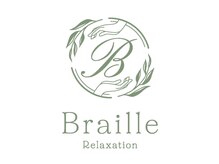 ブライル(Braille)