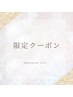 ★10月限定★新規バインドロック100束(300本)オフ込コーティング付¥7600