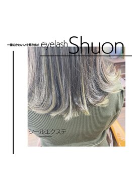 エクステンション スペース シュオン(extention space shuon)/シールエクステ 40本