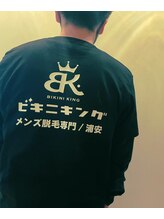 ビキニキング 浦安店&nbsp;畑山龍大 HATTY