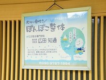 ぽんぽこ整体の雰囲気（和風一軒家サロンでぜひ癒されてください☆）