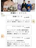 イベントにオススメ[Aコース]  75分　¥9,900