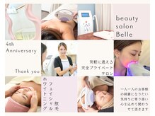 ベル(Belle)