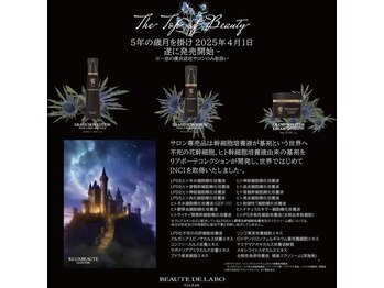 ハナ(HANA)/リアボーテグランスキンケア