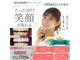 ホワイトニングバー 金沢フォーラス店の写真