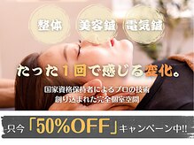 整体と美容鍼 無名