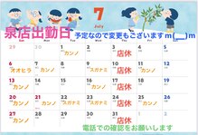 ここらく 泉店
