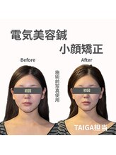 クリアランス(CLEARANCE)/施術回数1回　TAIGA担当