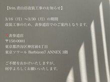 フェイン 青山店(fein.)