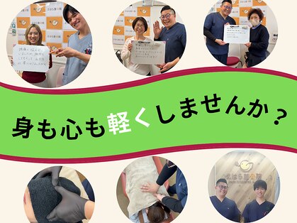 えはら整体院の写真