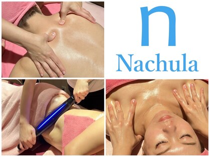 なちゅら(Nachula)の写真
