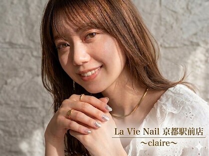ラヴィネイル 京都駅前店 クレア(La Vie Nail claire)の写真
