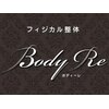 フィジカル整体 ボディーレ(Body Re)ロゴ