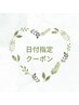 12日限定★まつげパーマ＋コーティング付き♪5280→￥4000