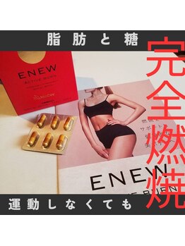 マナ(mana)/運動不足でも脂肪完全燃焼!