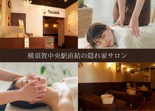 リラクゼーションサロン ティヨール 横須賀中央店