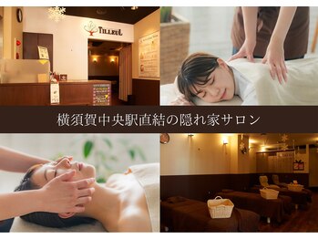 リラクゼーションサロン ティヨール 横須賀中央店