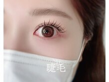 981/【981】 プリンセスまつげ 