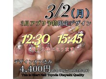 はあとねいる 豊田大林店